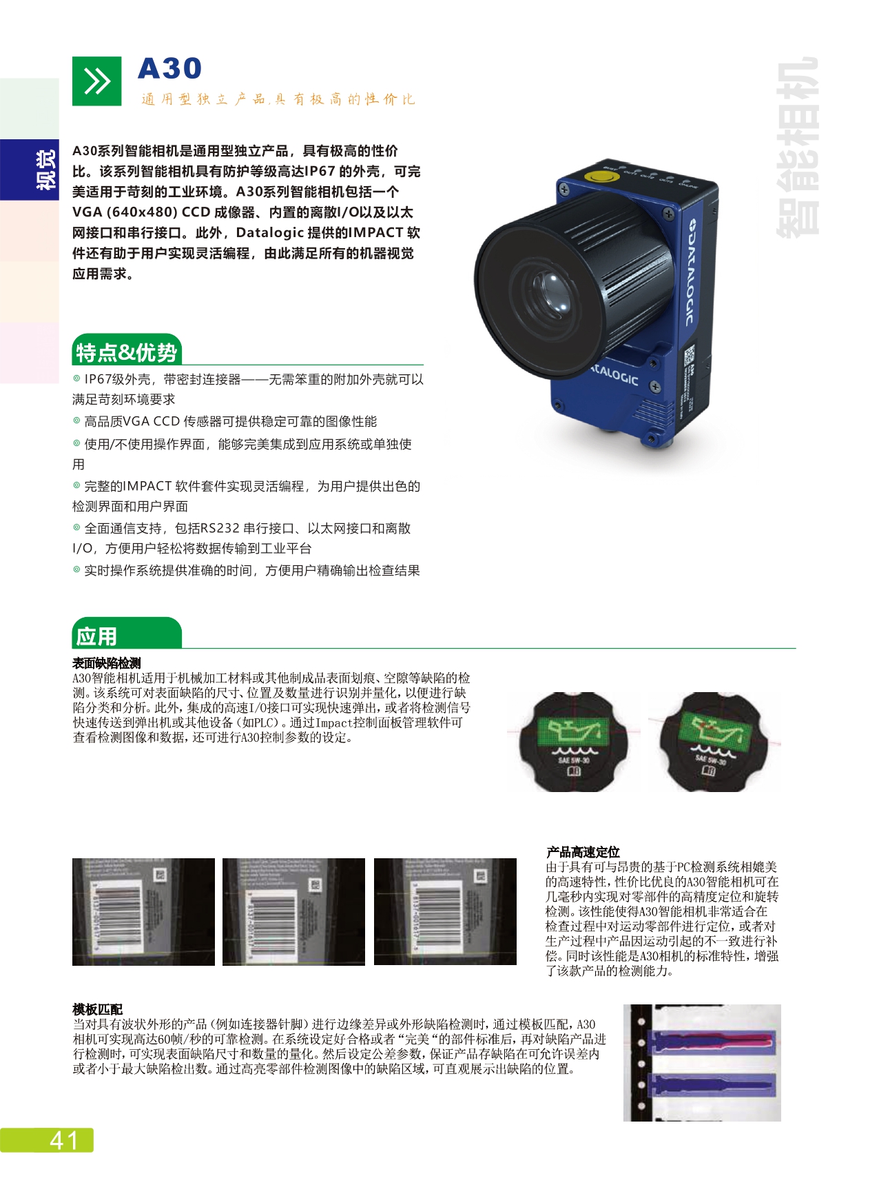 DS2傳感器