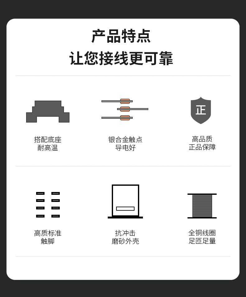 新版小型繼電器詳情頁_02